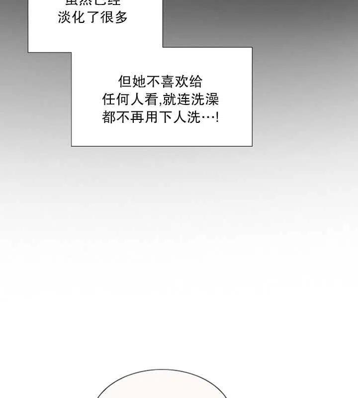 黑色冬季 第118话 外传三 第78页