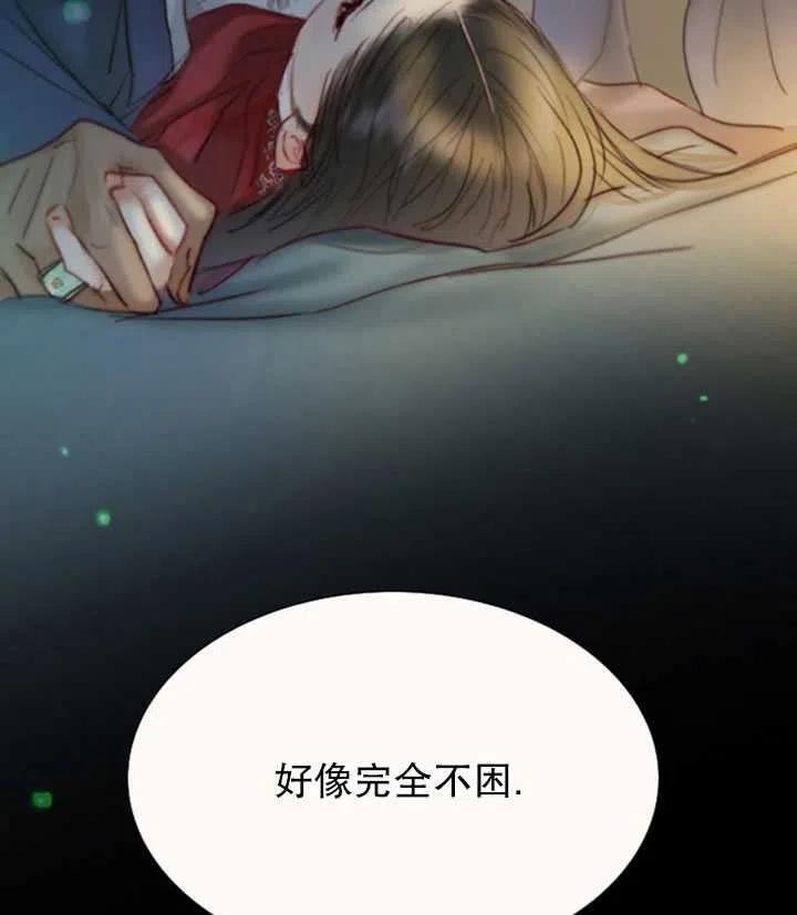 黑色冬季 第118话 外传三 第6页