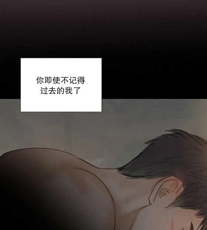 黑色冬季 第118话 外传三 第62页