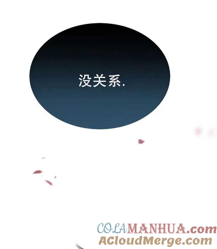 黑色冬季 第118话 外传三 第45页