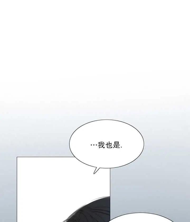 黑色冬季 第118话 外传三 第88页
