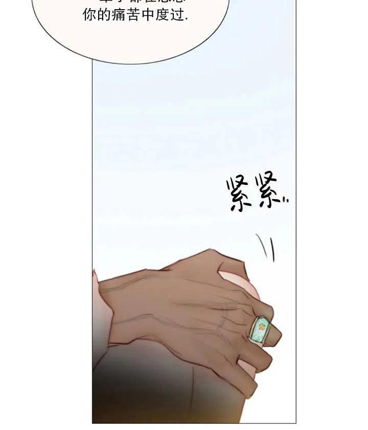 黑色冬季 第118话 外传三 第87页