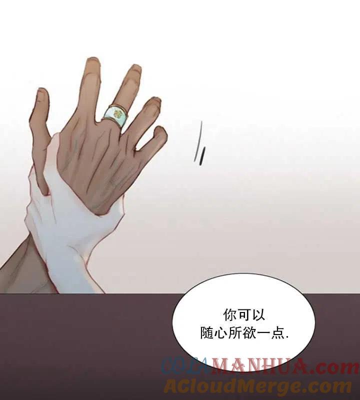 黑色冬季 第118话 外传三 第61页