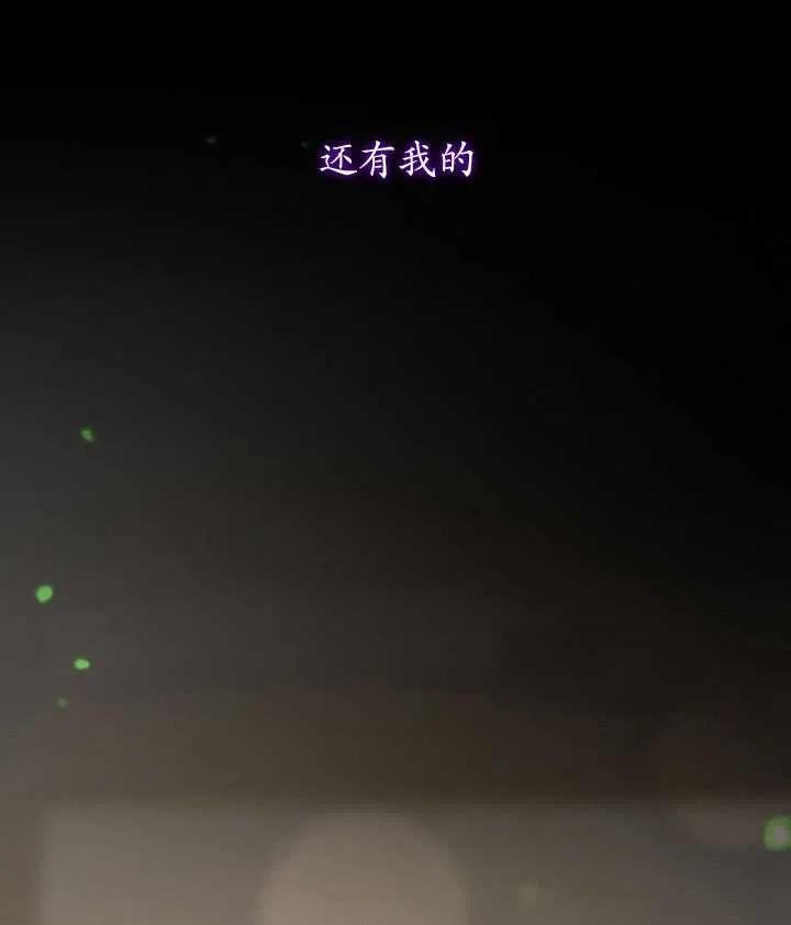 黑色冬季 第118话 外传三 第96页