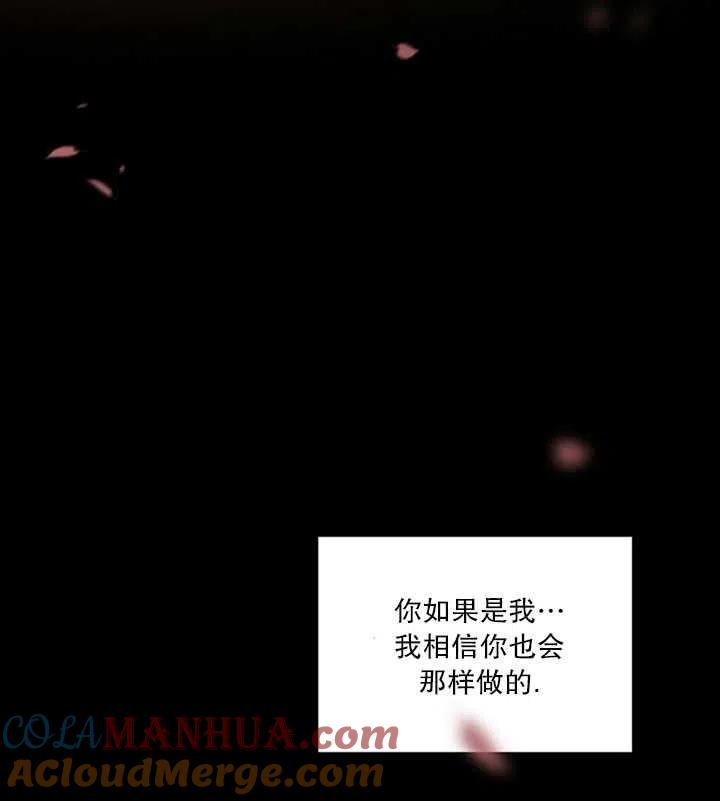 黑色冬季 第118话 外传三 第69页