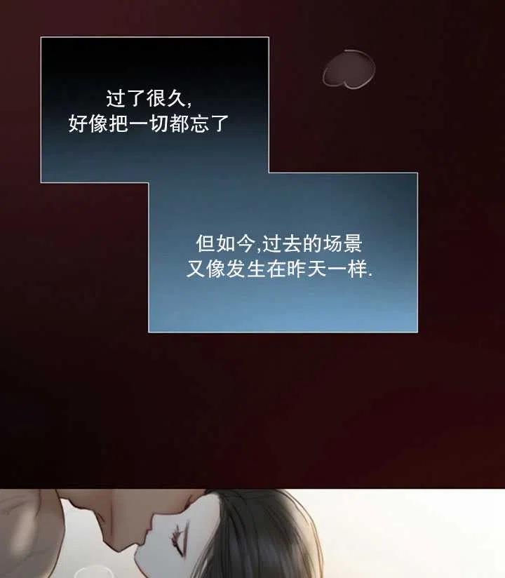 黑色冬季 第118话 外传三 第52页