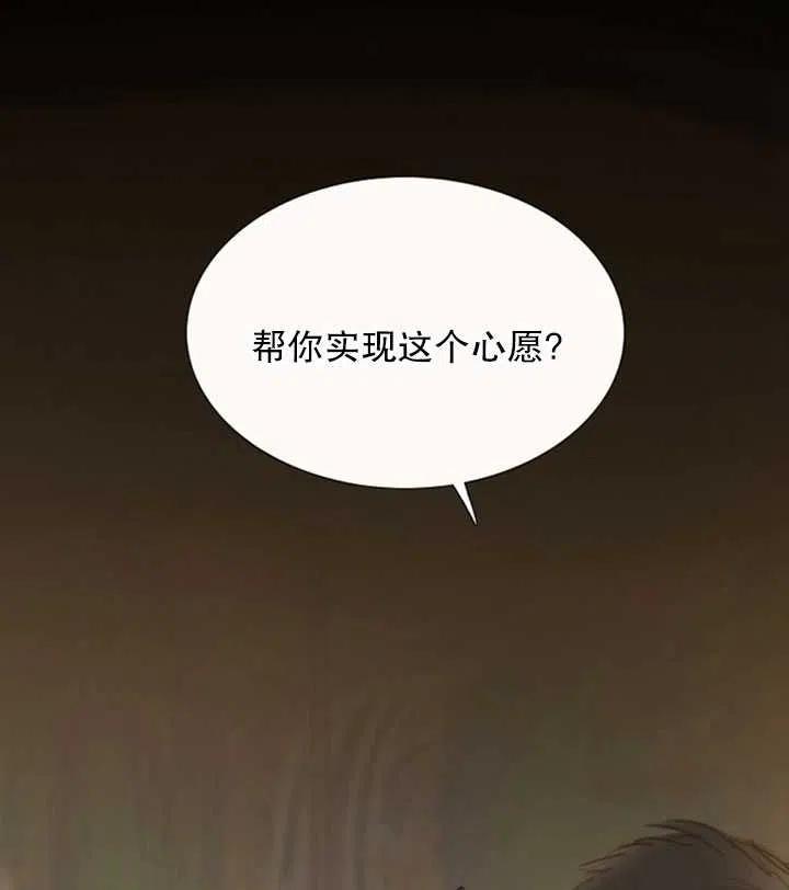 黑色冬季 第118话 外传三 第26页