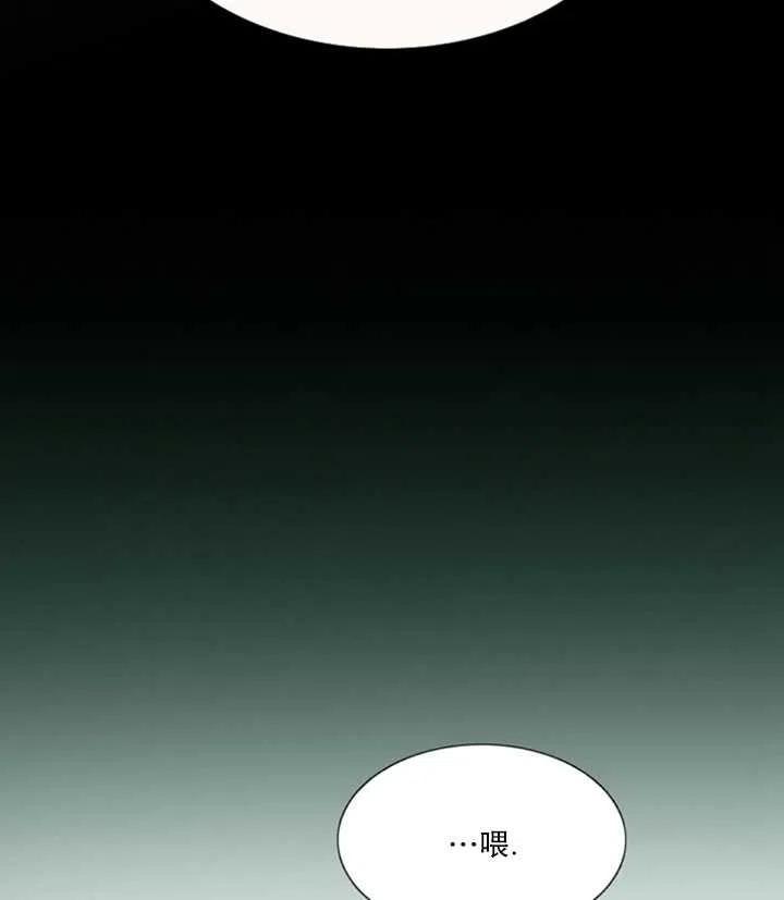 黑色冬季 第118话 外传三 第7页