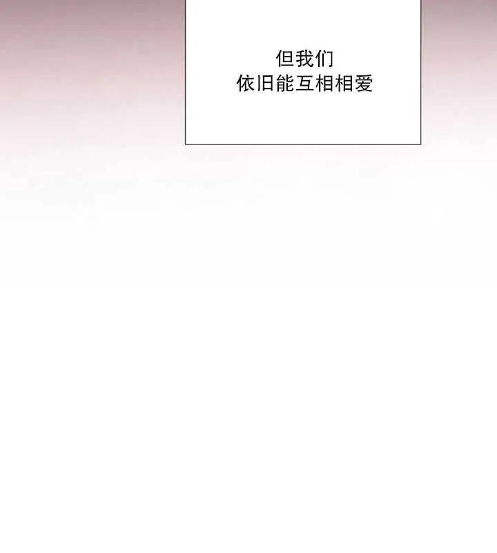 黑色冬季 第118话 外传三 第64页