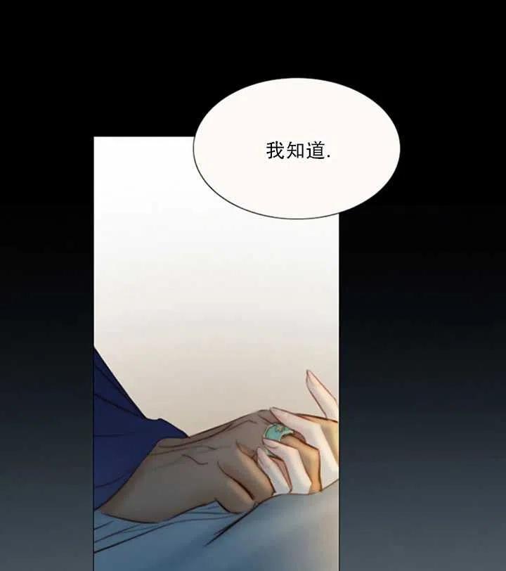 黑色冬季 第118话 外传三 第30页