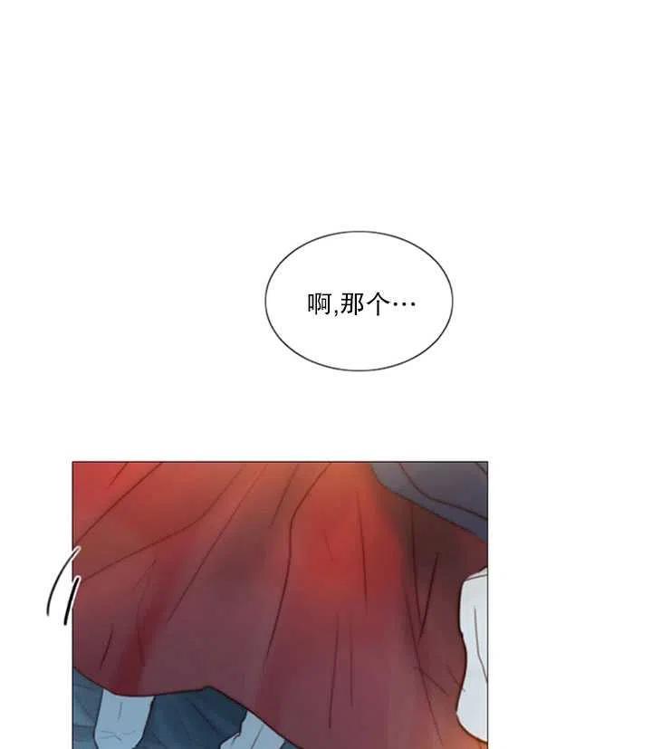 黑色冬季 第118话 外传三 第14页