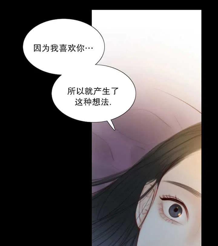 黑色冬季 第118话 外传三 第23页