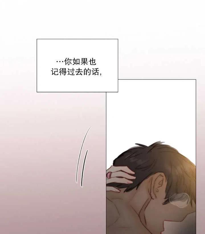 黑色冬季 第118话 外传三 第56页
