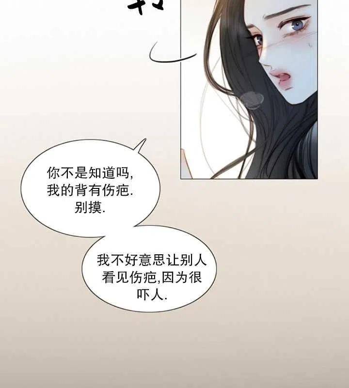 黑色冬季 第118话 外传三 第76页