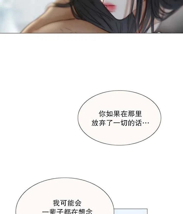 黑色冬季 第118话 外传三 第86页