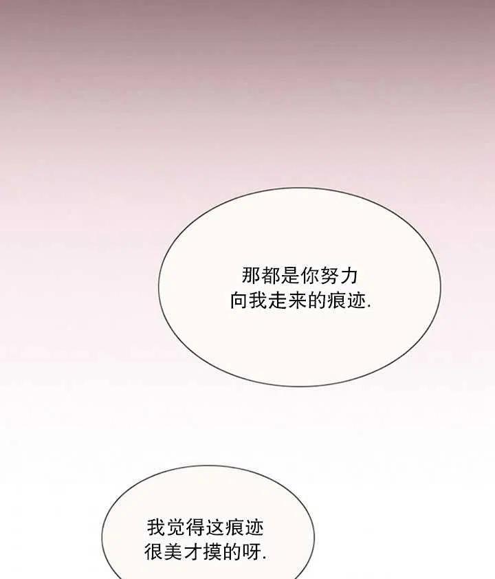 黑色冬季 第118话 外传三 第82页