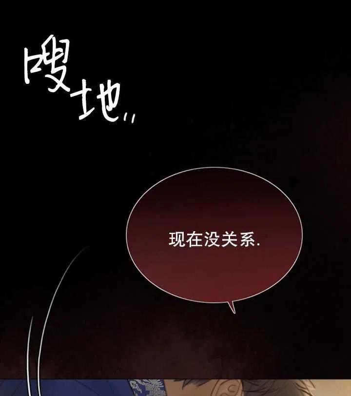 黑色冬季 第118话 外传三 第34页