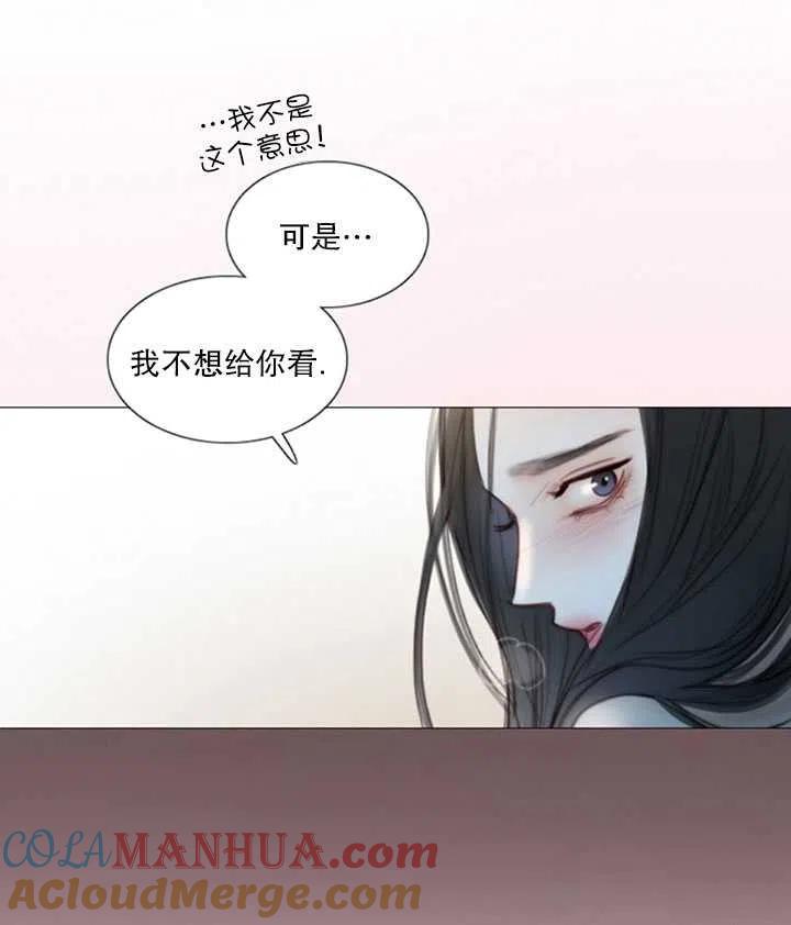 黑色冬季 第118话 外传三 第81页