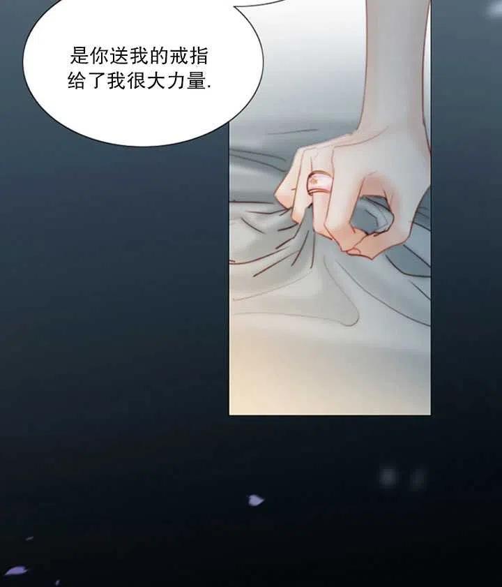 黑色冬季 第118话 外传三 第90页