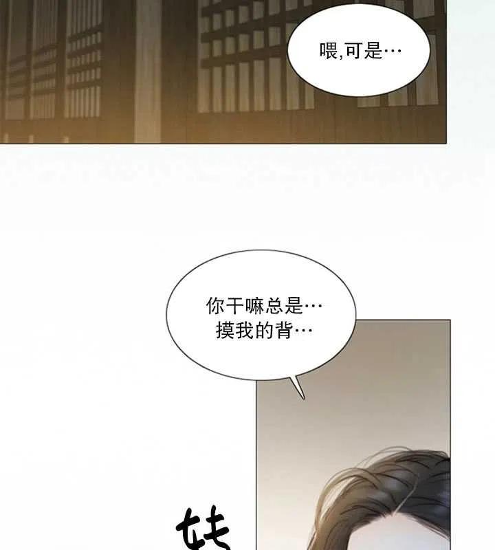 黑色冬季 第118话 外传三 第75页