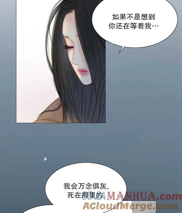黑色冬季 第118话 外传三 第89页