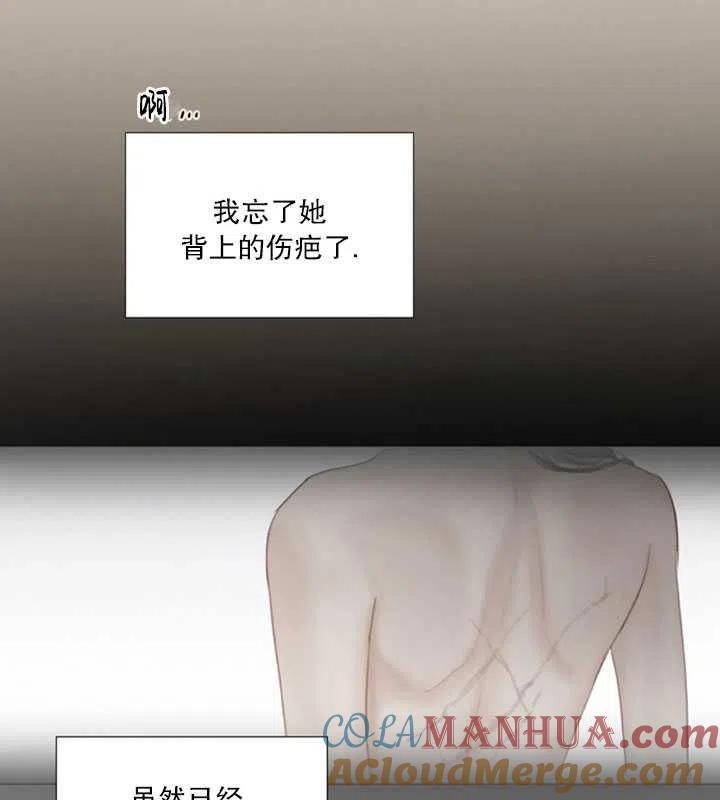 黑色冬季 第118话 外传三 第77页