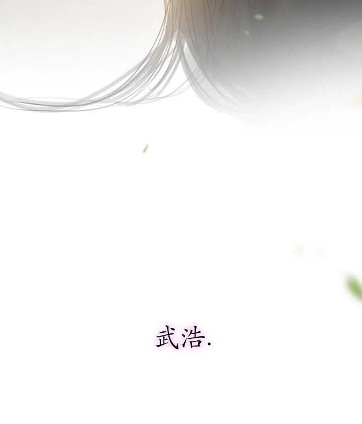 黑色冬季 第118话 外传三 第98页