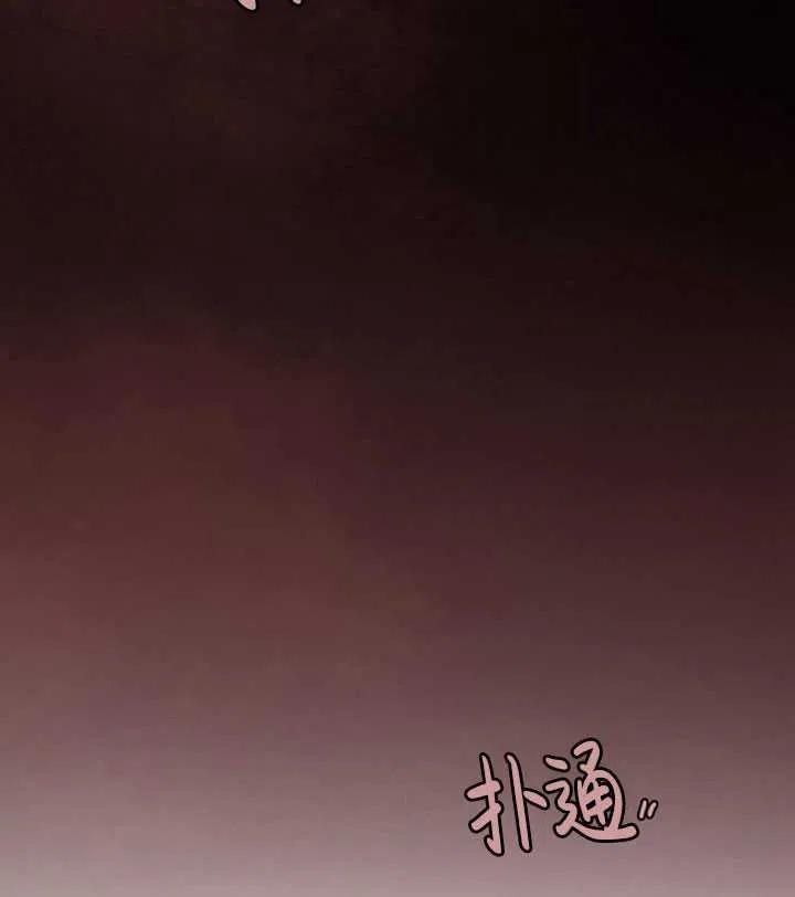 黑色冬季 第118话 外传三 第38页
