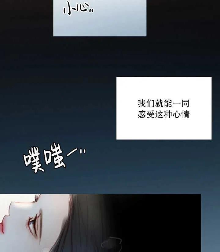 黑色冬季 第118话 外传三 第58页