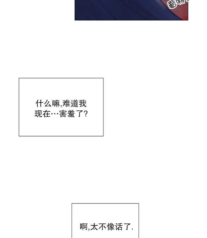 黑色冬季 第118话 外传三 第11页