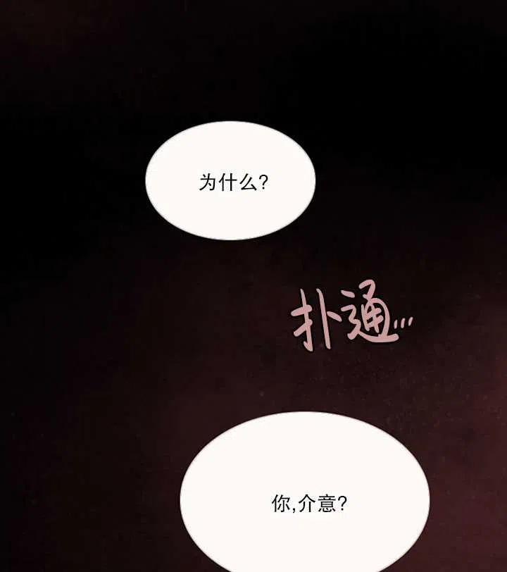 黑色冬季 第118话 外传三 第36页