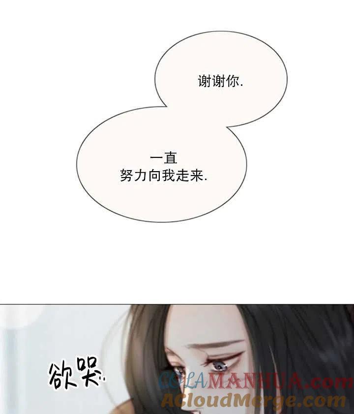 黑色冬季 第118话 外传三 第85页