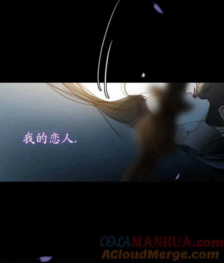 黑色冬季 第118话 外传三 第93页