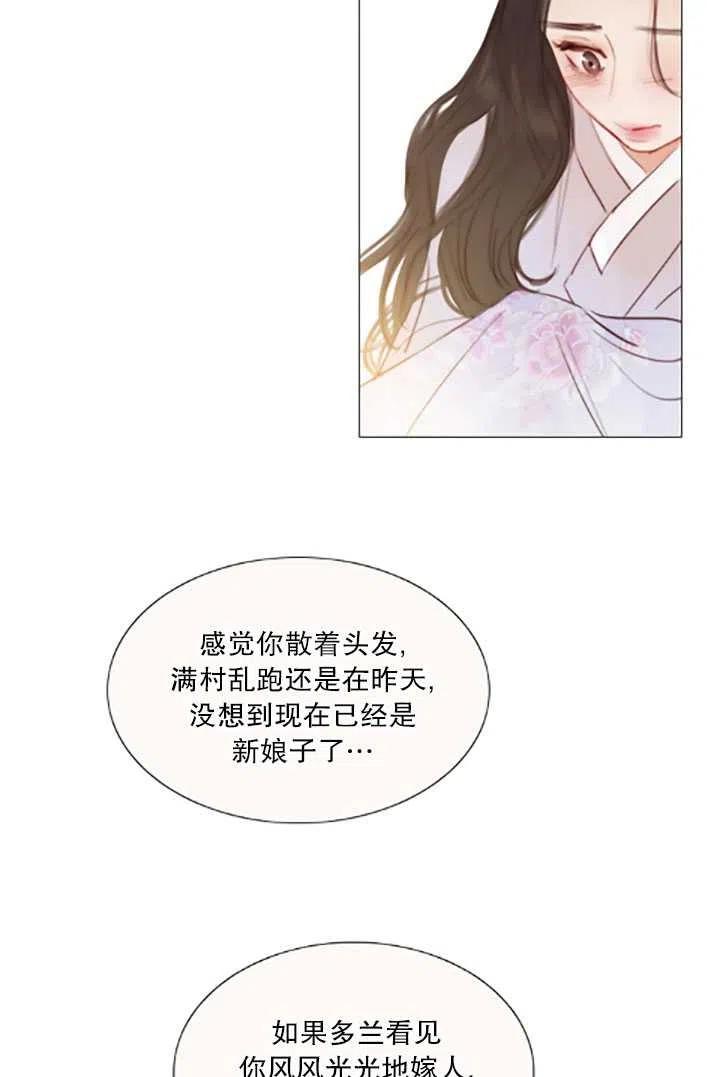 黑色冬季 第119话 大结局 第27页