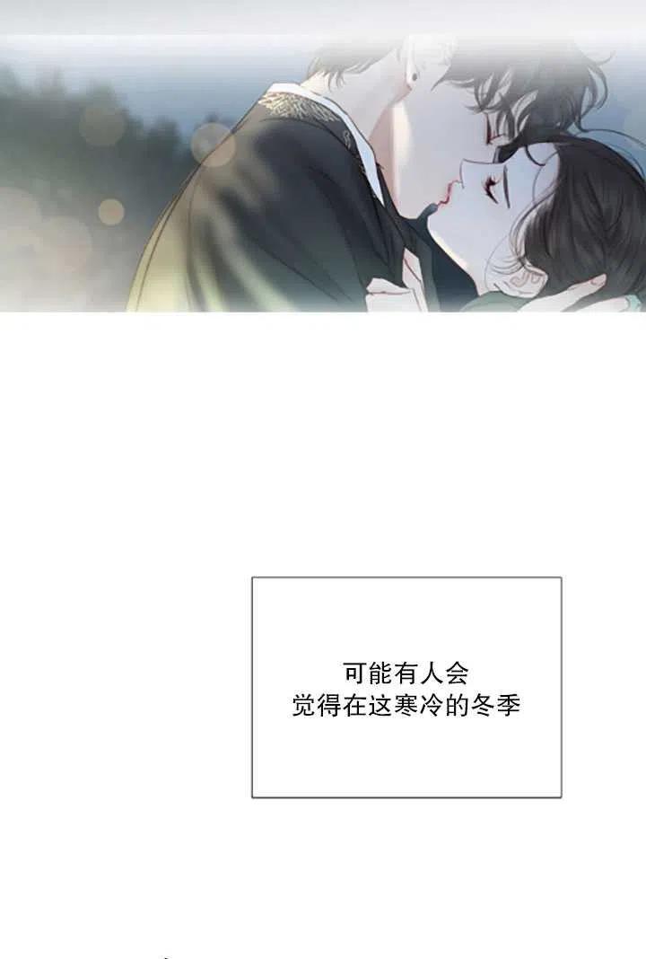 黑色冬季 第119话 大结局 第76页