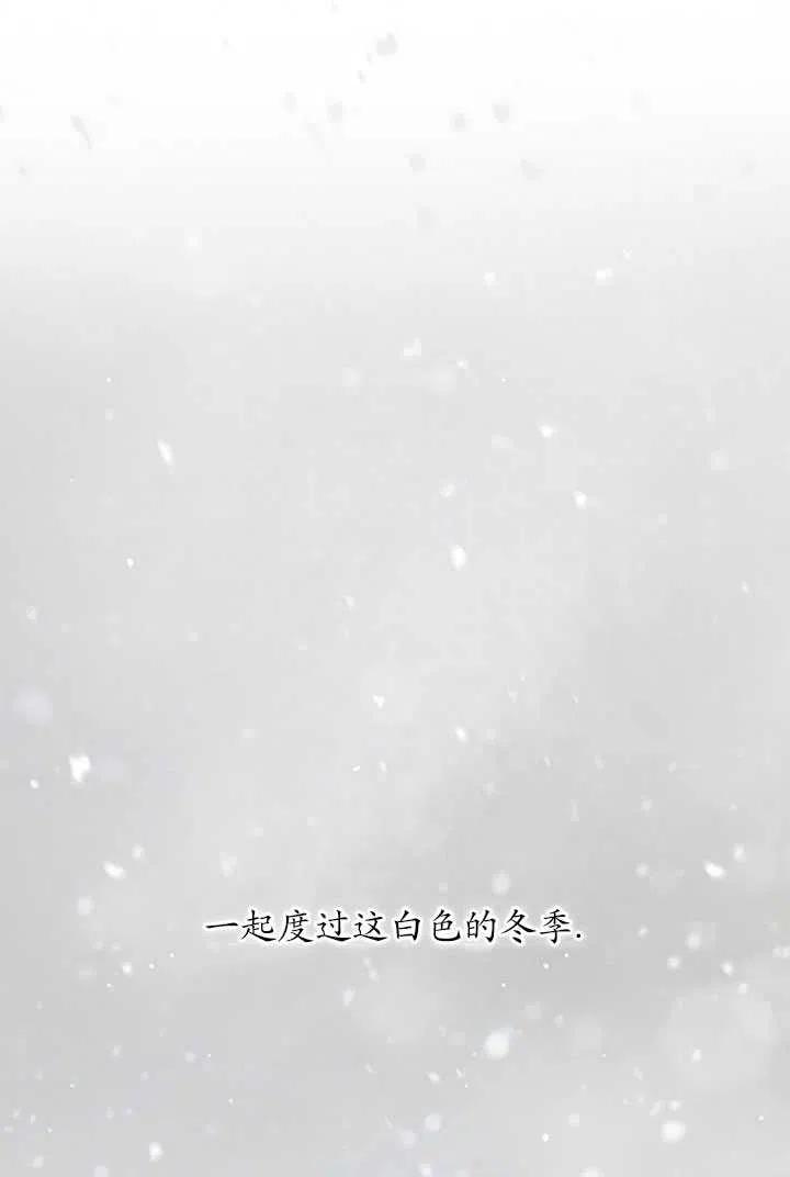 黑色冬季 第119话 大结局 第198页