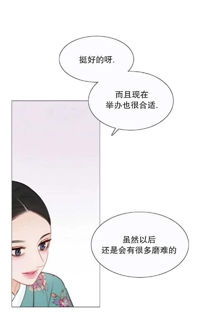 黑色冬季 第119话 大结局 第10页