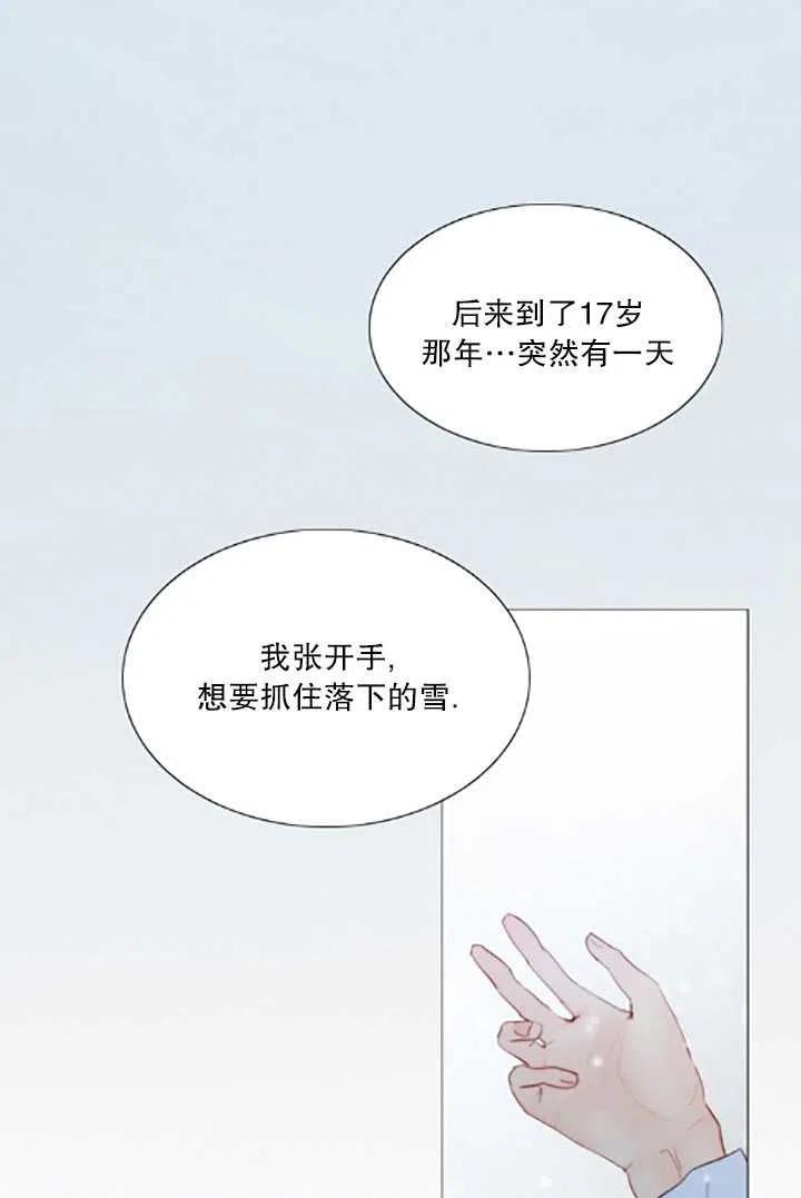 黑色冬季 第119话 大结局 第151页