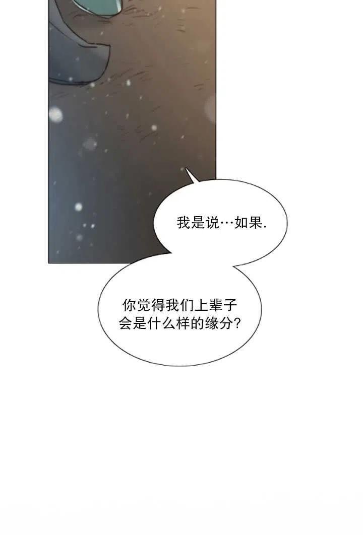 黑色冬季 第119话 大结局 第108页