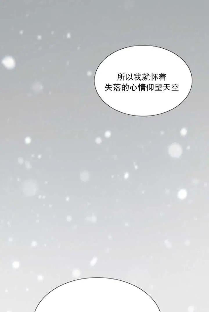 黑色冬季 第119话 大结局 第154页