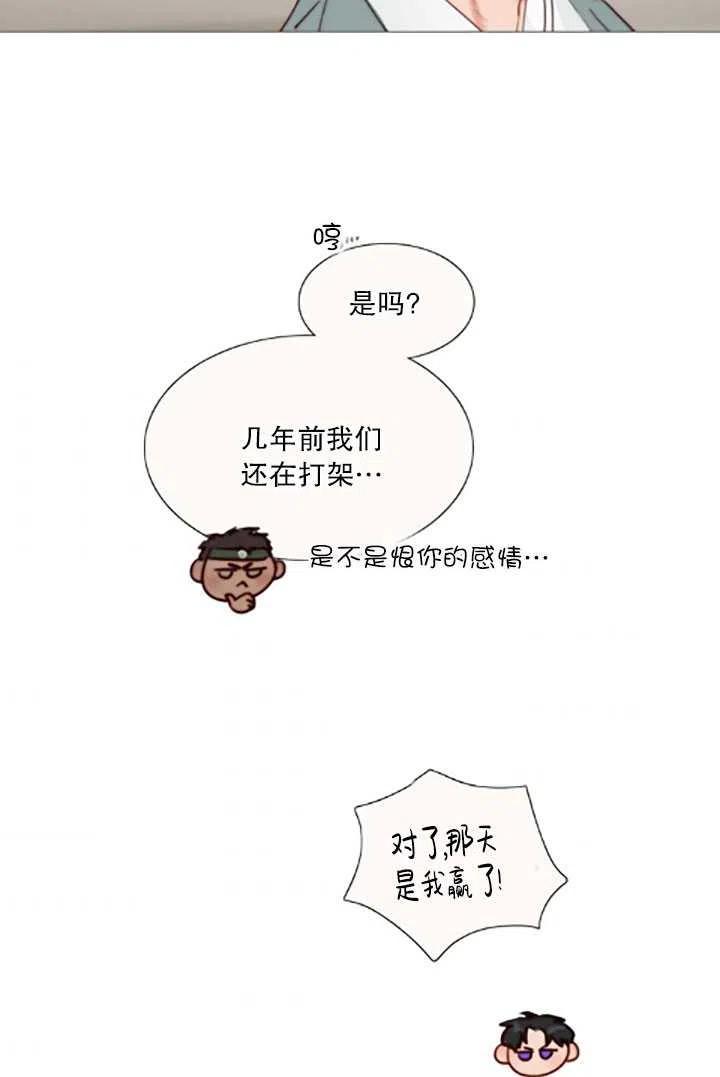 黑色冬季 第119话 大结局 第47页