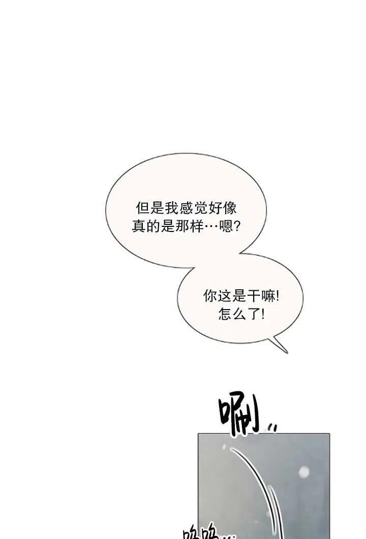 黑色冬季 第119话 大结局 第123页