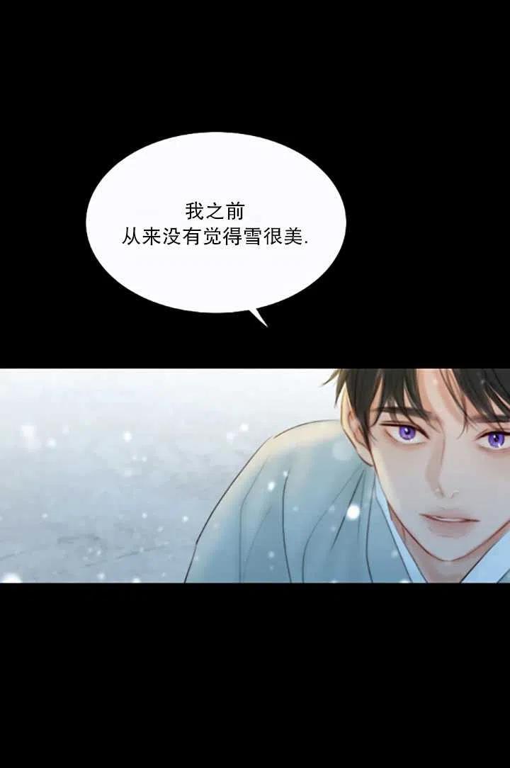 黑色冬季 第119话 大结局 第139页