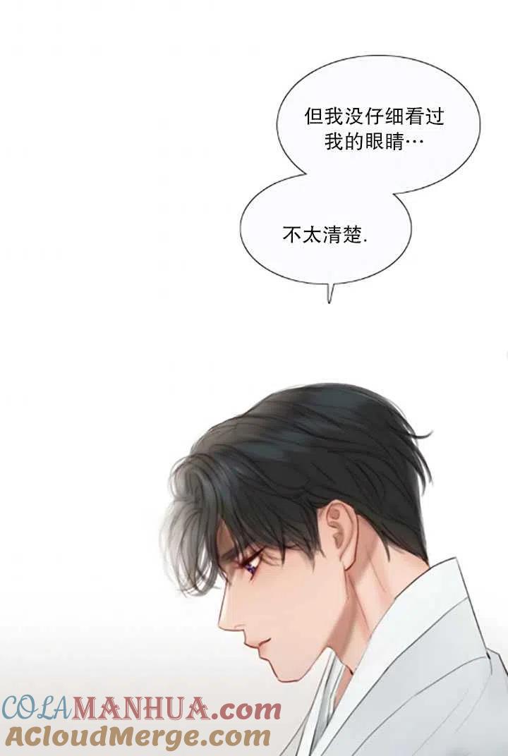 黑色冬季 第119话 大结局 第181页
