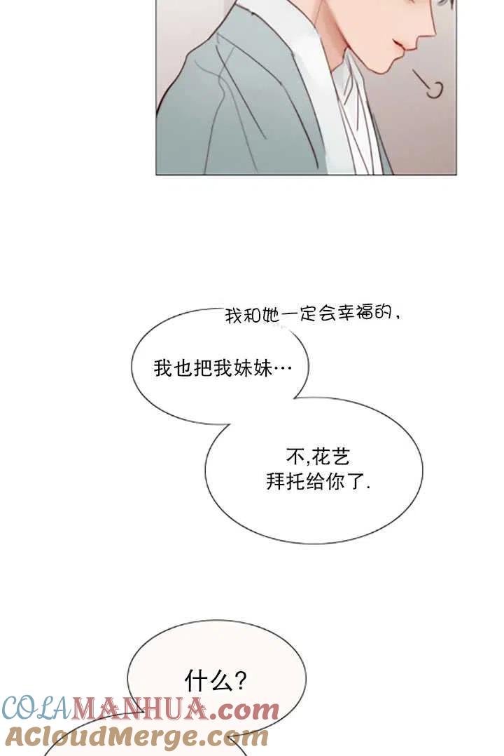 黑色冬季 第119话 大结局 第41页