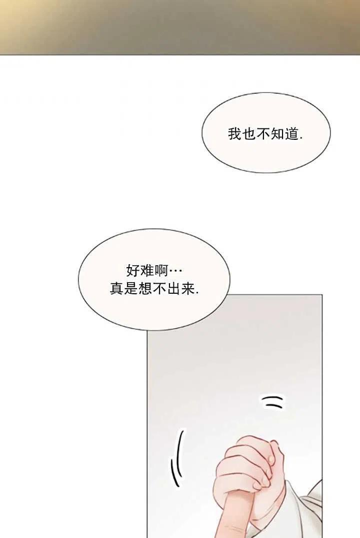 黑色冬季 第119话 大结局 第174页