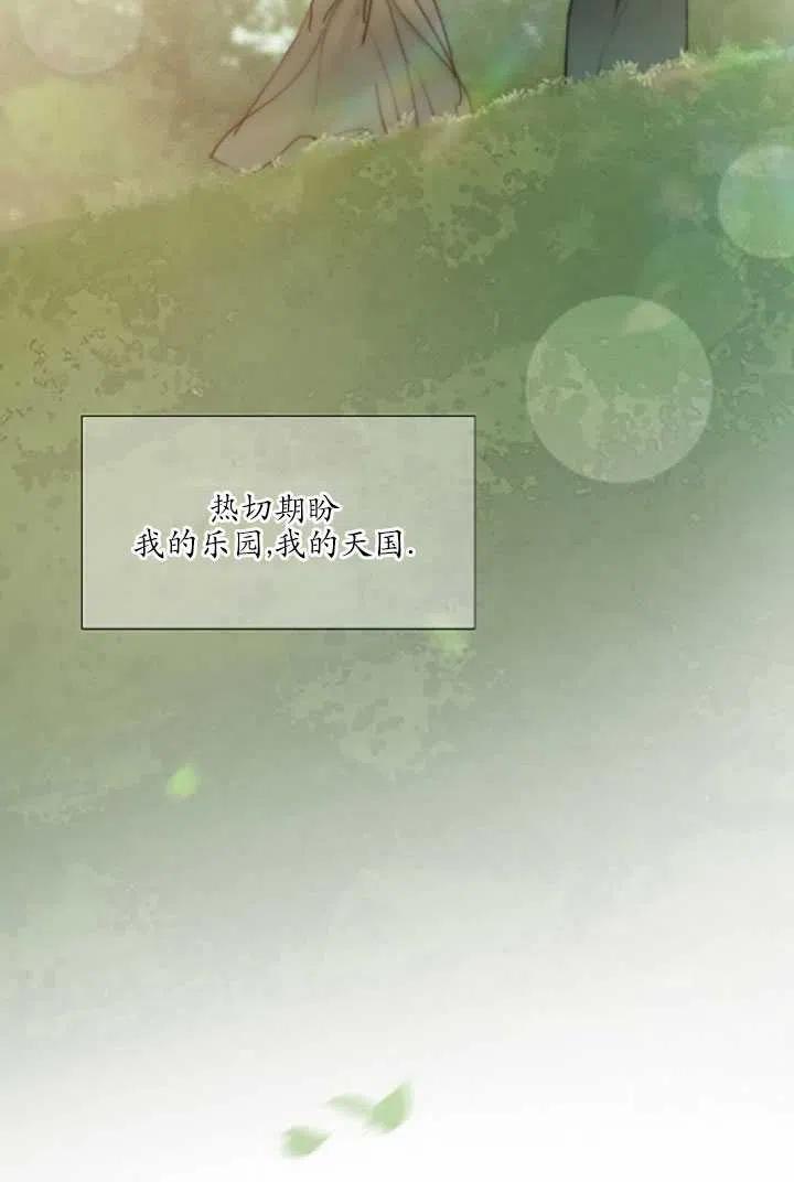 黑色冬季 第119话 大结局 第196页