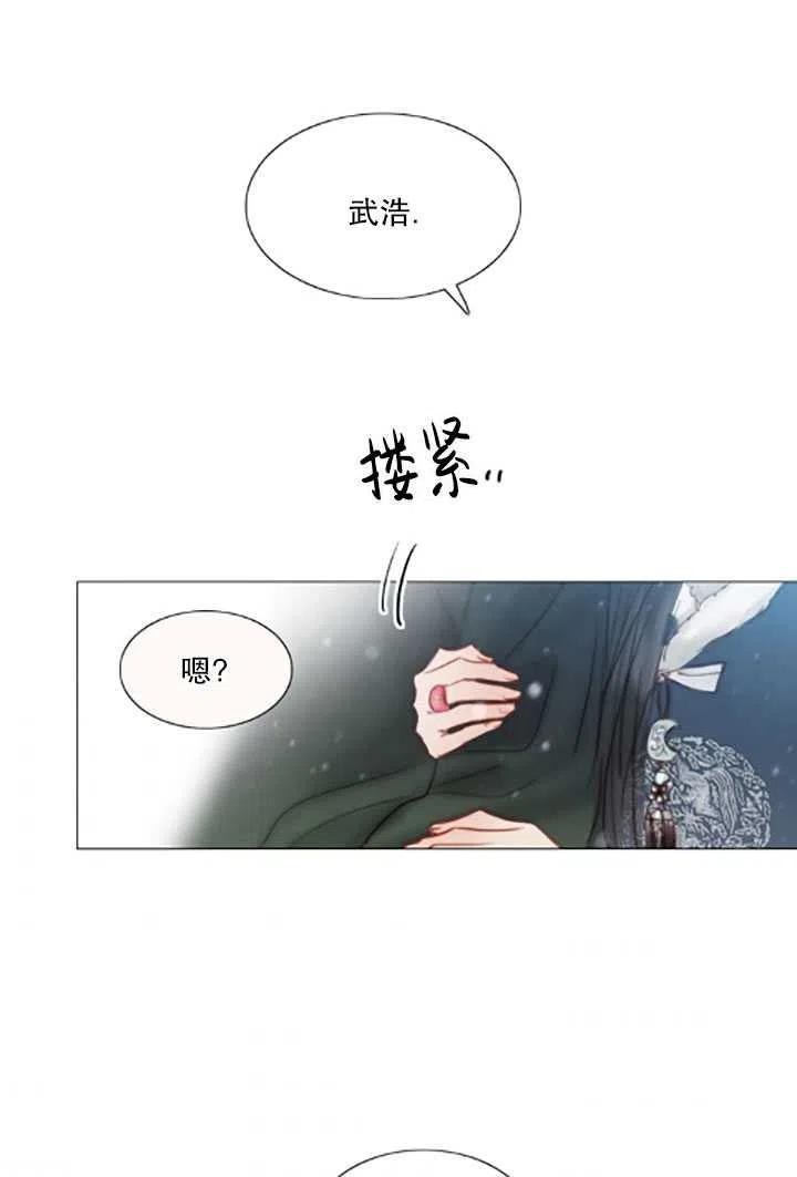 黑色冬季 第119话 大结局 第102页