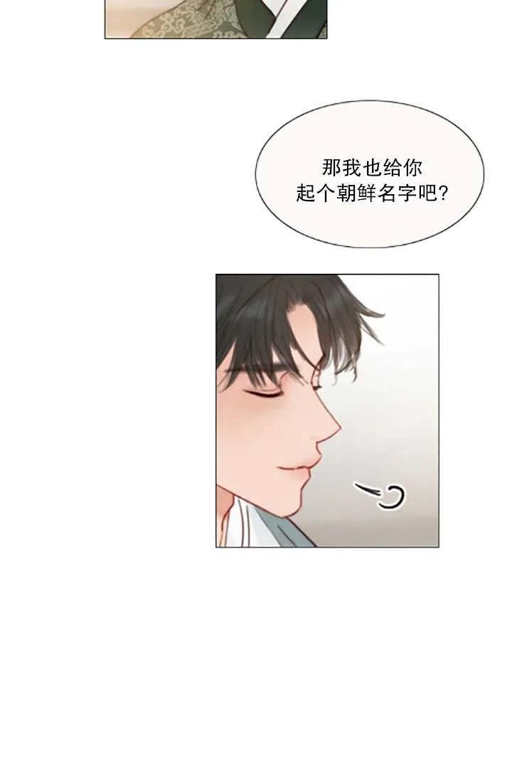黑色冬季 第119话 大结局 第60页