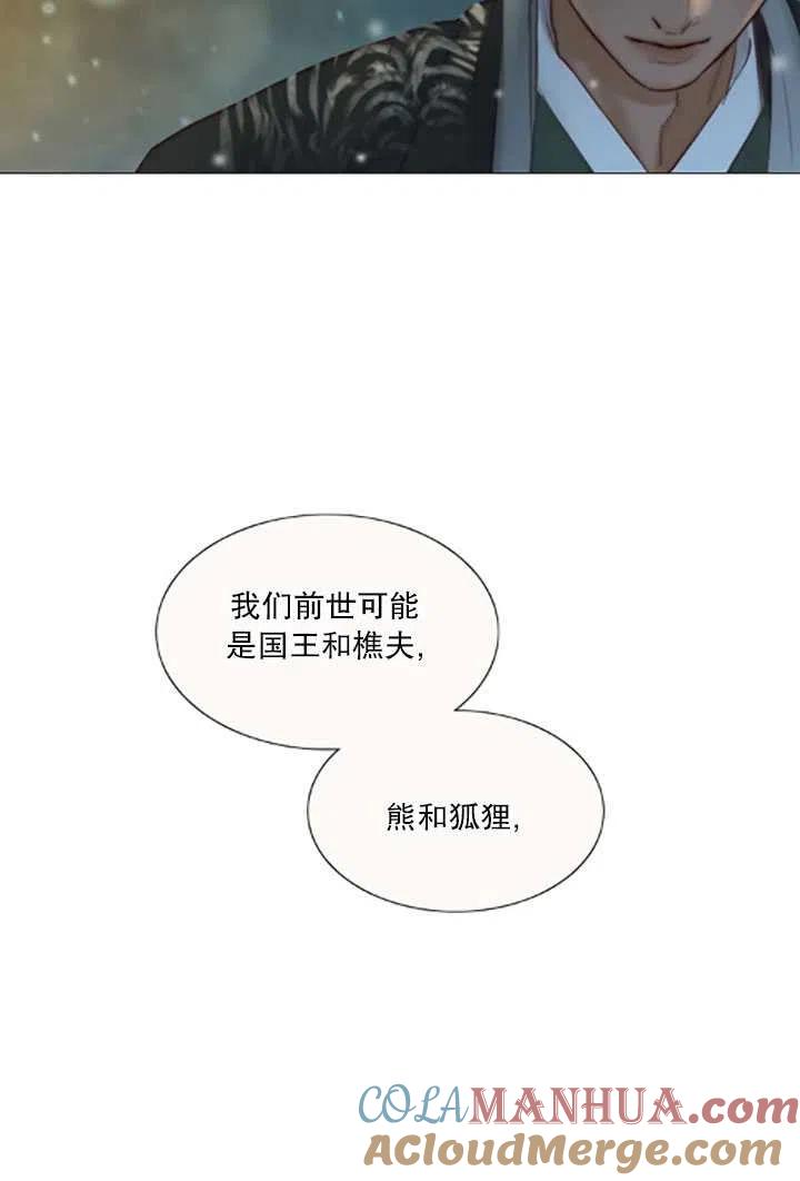 黑色冬季 第119话 大结局 第113页